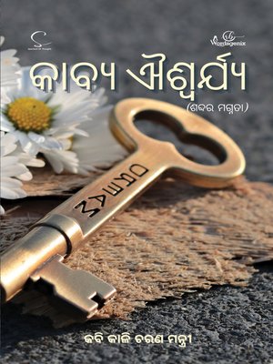 cover image of Kabya Aiswarjya1